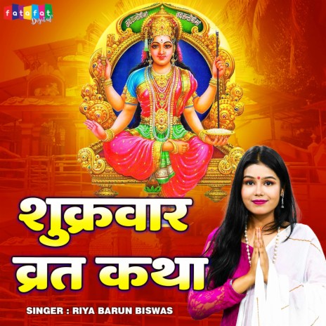 Shukarvar Vrat Katha | Boomplay Music