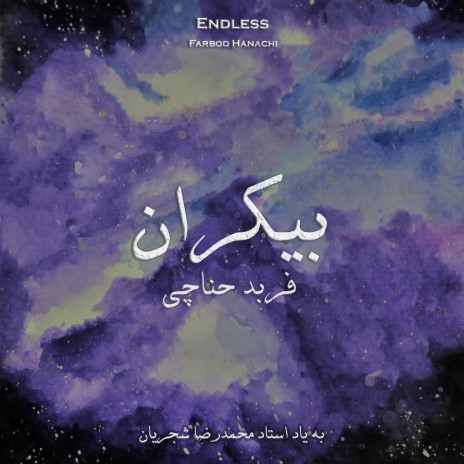 Endless ft. Mohammadreza Shajarian | Boomplay Music