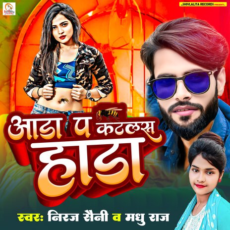 Aada P Katlas Hada ft. Madhu Raj | Boomplay Music