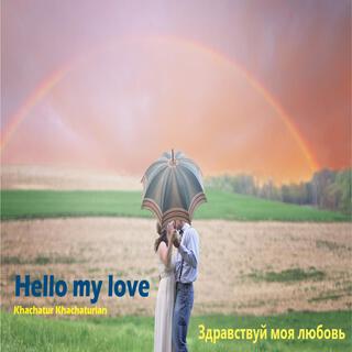 Hello my love-Здравствуй моя любовь