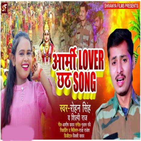 Army Lover Chhath Song ft. Rohan Singh | Boomplay Music