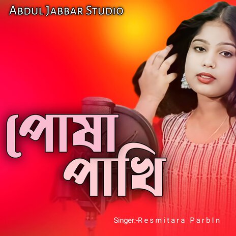 Posa Pakhi | Boomplay Music