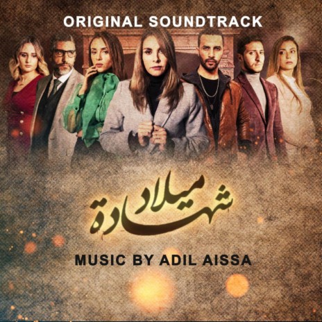 Al Farah | Boomplay Music