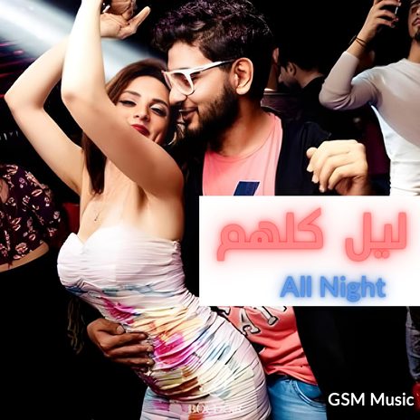 All night | Boomplay Music