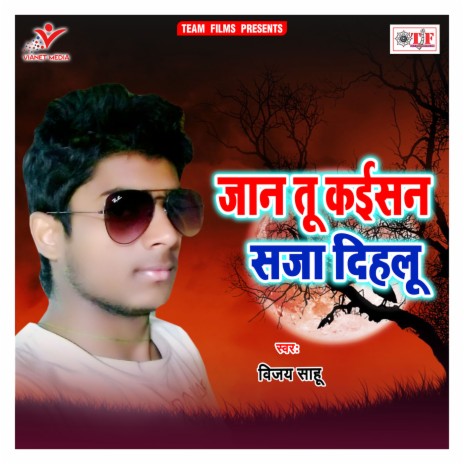 Hamar Jaan Le Gail | Boomplay Music