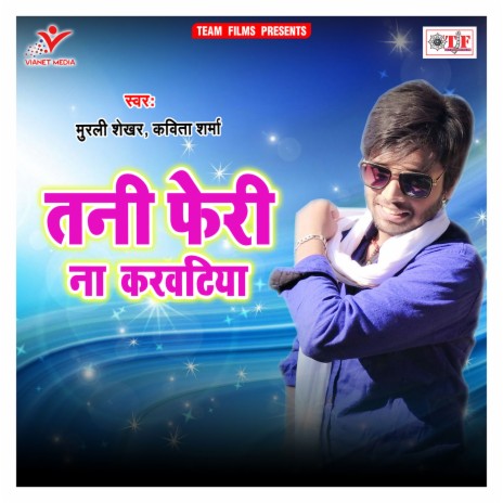 Bina Haddi Ke Saman | Boomplay Music