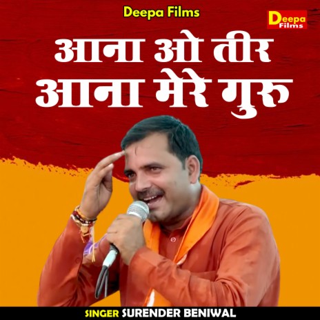 Aana O Teer Aana Mere Guru (Hindi) | Boomplay Music