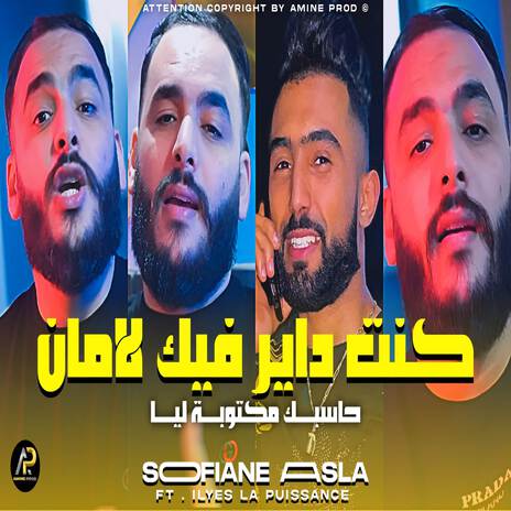 كنت داير فيك لامان حاسبك مكتوبة ليا | Boomplay Music