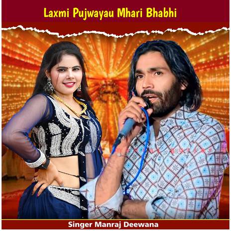 Laxmi Pujwayau Mhari Bhabhi