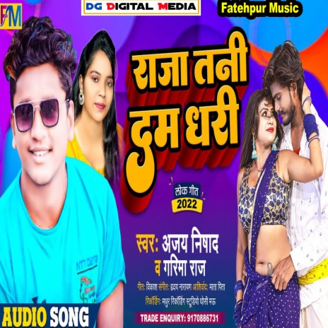 Raja Tani Dam Dhari (Bhojpuri) ft. Ajay Nishad | Boomplay Music