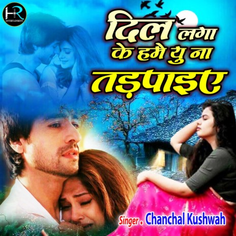 Dil Laga Ke Hume Yu Na Tadpaiye | Boomplay Music