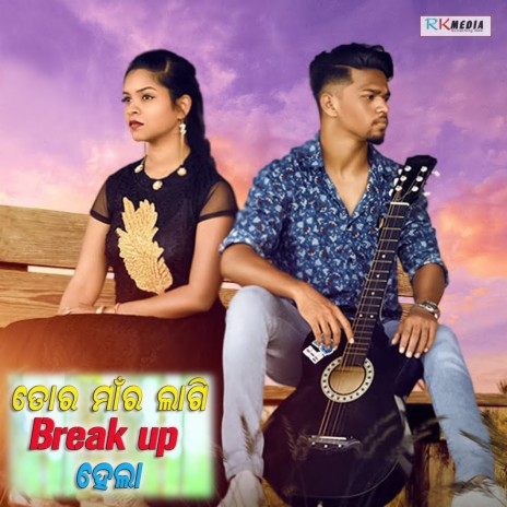 Tor Lover Ke Mor Adu I Hate U | Boomplay Music