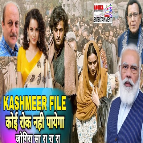 Kashmir File Koi Rok Nahi Payega (maithili)