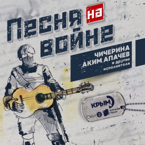 Урожай ft. Чичерина | Boomplay Music