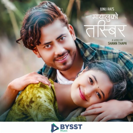 Mayaluko Tasbir | Boomplay Music