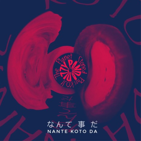 Nante Koto Da (なんて 事 だ) (Da Funk) ft. KOJI The Planet Stoned Plus