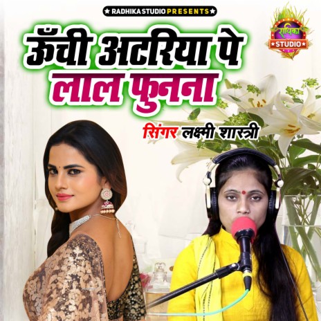 Unchi Atariya Pe Lal Funana | Boomplay Music