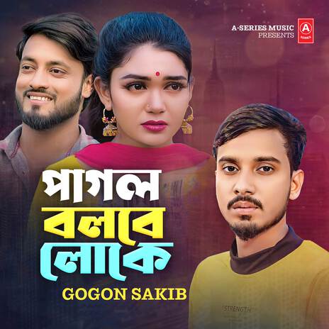 Pagol Bolbe Loke ft. Ahmed Sajeeb | Boomplay Music