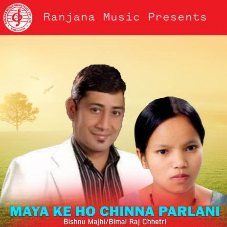 Kina Ma Mathi ft. Bimal Raj Chhetri | Boomplay Music