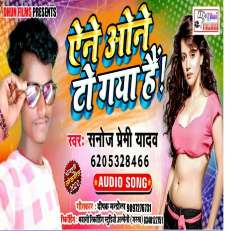 Ane Wone To Gaya Hai | Boomplay Music