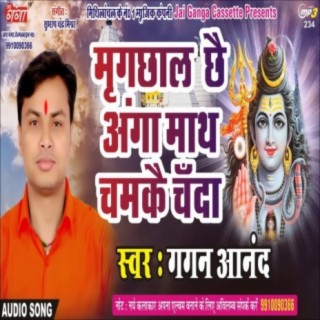 Mrig Chhal Chhai Anga -Maithili Album