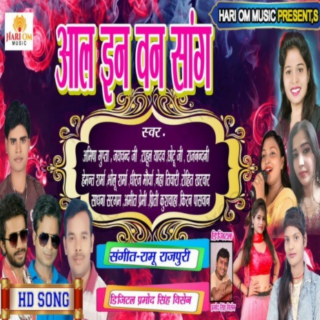 Tere Sath Kawan Tha ft. Hemant Sharma | Boomplay Music