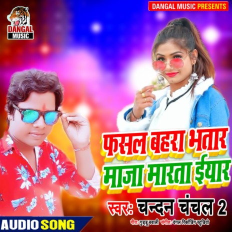 Fasal Bahra Bhatar Maza Marata Eyaar | Boomplay Music