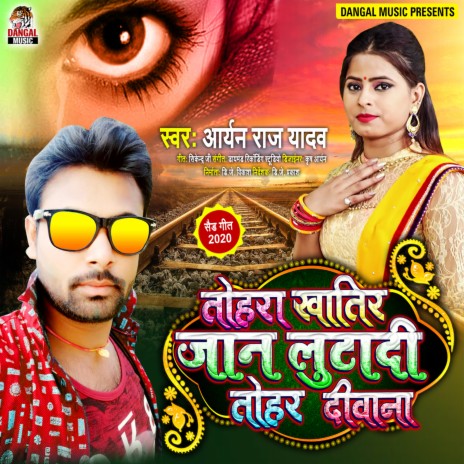 Bhatar Mera Chait Me Sukh Gaya Hai | Boomplay Music