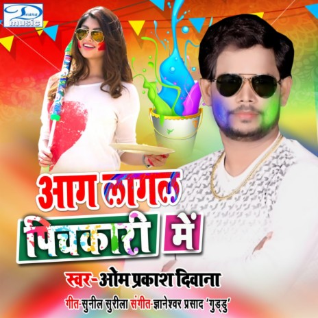 Aag Lagal Pichkari Me | Boomplay Music