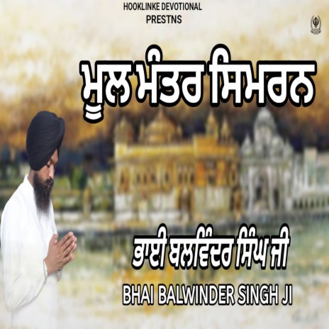 Mool Mantar Simran | Boomplay Music