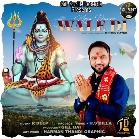 Kirpa Damru Wale Di | Boomplay Music