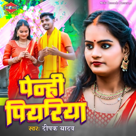 Penhi Piyariya - Bhojpuri Chhath Song ft. Raju Riyan | Boomplay Music