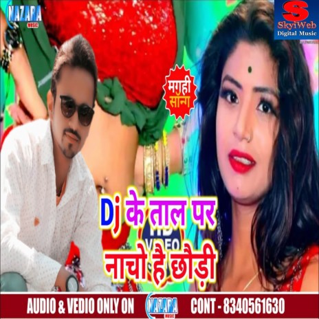 DJ Ke Taal Par Nacha Hai Chhaudi | Boomplay Music