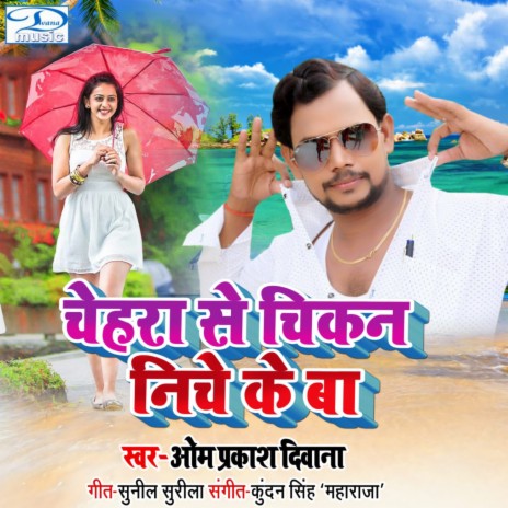 Chehara Se Chikan Niche Ke Ba | Boomplay Music