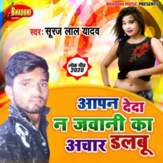 Aapan Dena Na Jawani