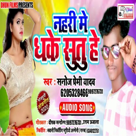 Nahari Me Dhake Sutu He | Boomplay Music