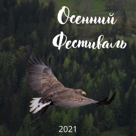 Acapella Ukraine - Прихожу К Тебе Я (Выступление) MP3 Download.