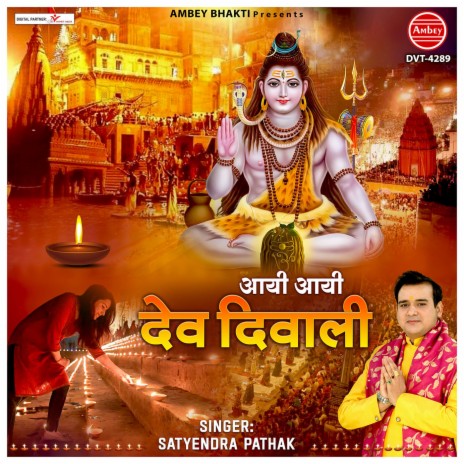 Aayi Aayi Dev Diwali | Boomplay Music