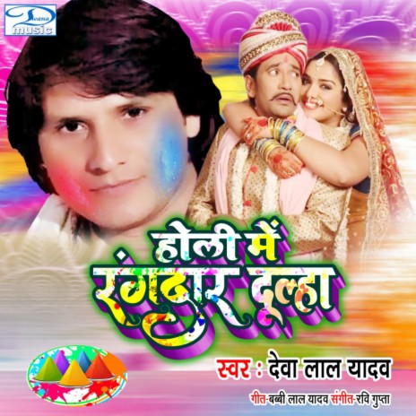 Holi Me Rangdar Dulha | Boomplay Music