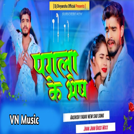 Pagla Ke Bhesh | Boomplay Music