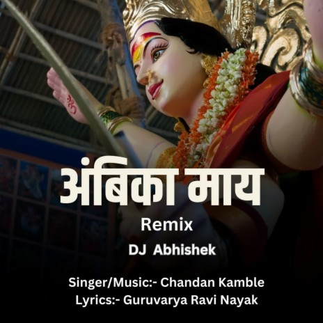Ambika May (Dj Abhishek) | Boomplay Music