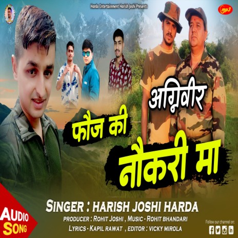 Fauj Ki Naukari Ma | Boomplay Music