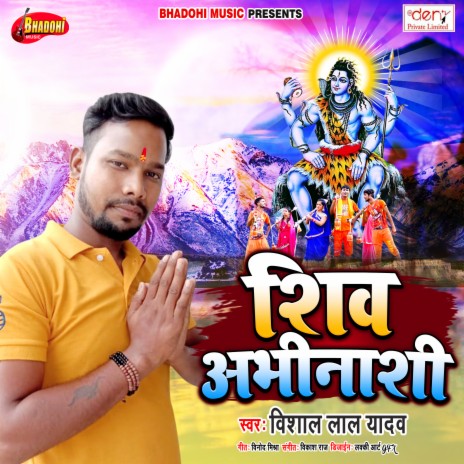 Bol Re Kanwariya | Boomplay Music