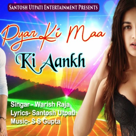 Pyar Ki Maa Ki Ankh | Boomplay Music