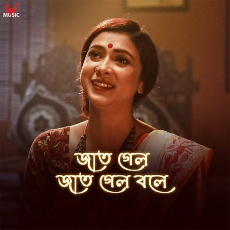 Jaat Gelo Jaat Gelo Bole | Boomplay Music