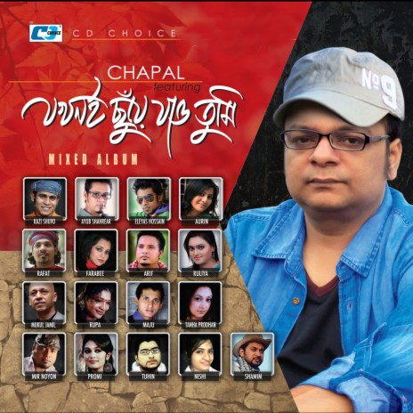 Ki Kore Bojai ft. Rulia & Chapal | Boomplay Music