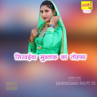 Sirvaiya Mushtak Ka Tohpha