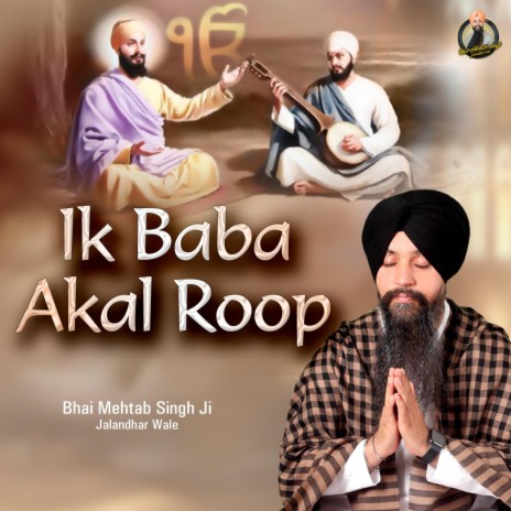 Ik Baba Akal Roop | Boomplay Music