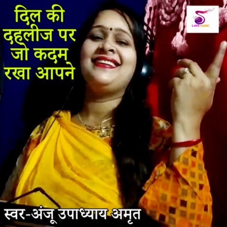 Dil KI Dahlij Par Jo Kadam Rakha Aapne | Boomplay Music