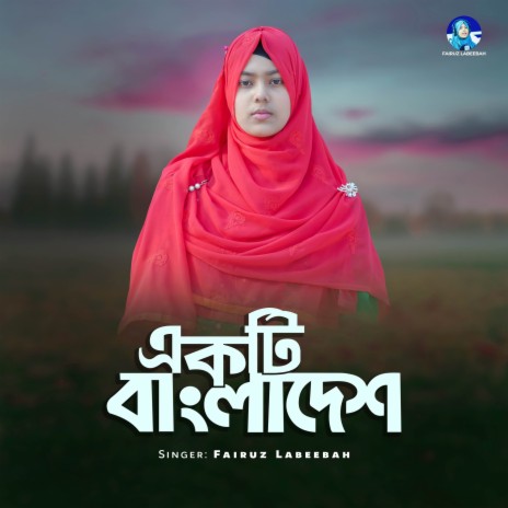 Ekti Bangladesh | Boomplay Music